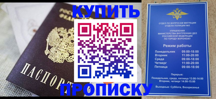 временная регистрация купить в Красноуральске