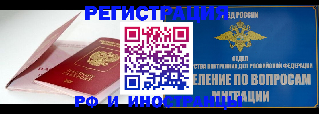 временная прописка в Красноуральске