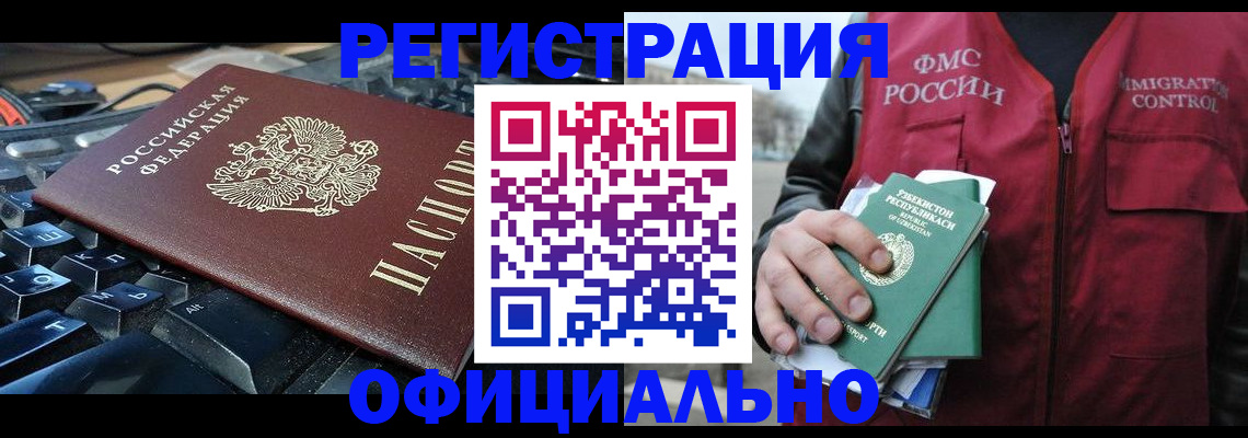 прописка регистрация в Красноуральске